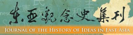 迷信科学|迷信觀念的起源與演變：五四科學觀的再反省 